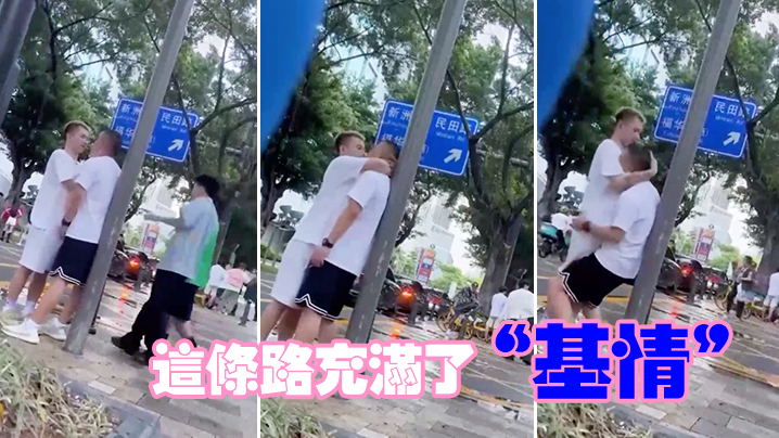 这条路充满了基情封面图