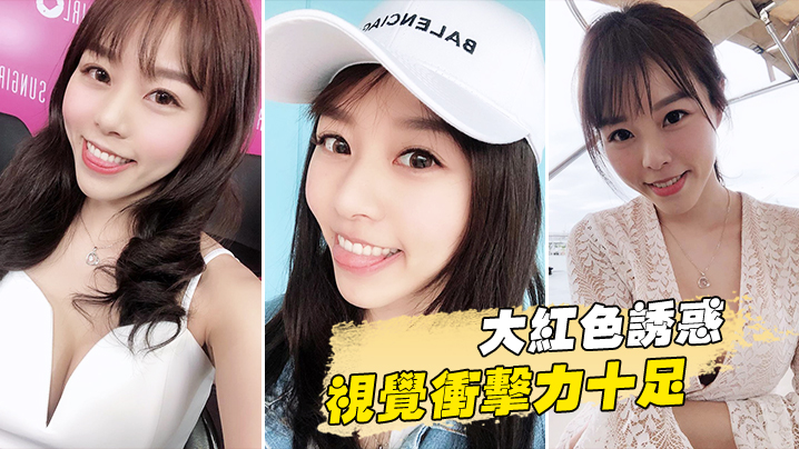 大红色诱惑视觉冲击力十足封面图