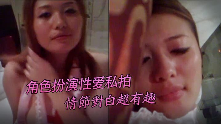 性爱私拍完整版极品身材靓丽美女角色扮演性爱私拍完整版情节对白超有趣封面图