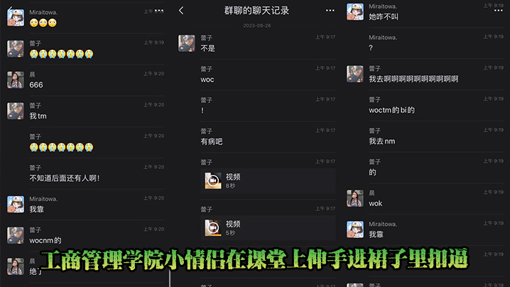 工商.管理学院.小情侣在课.堂上伸手进裙.子里扣逼封面图