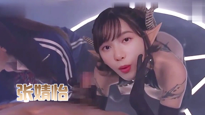 明星淫梦-张婧怡性感魅魔吸精服务封面图