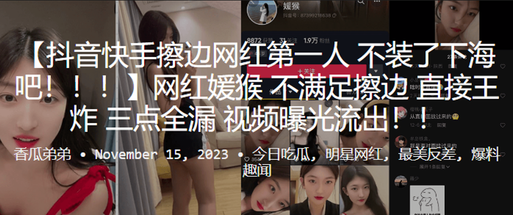 网.红不.满足擦.边直接.王炸三.点全漏.视频曝光.流出封面图