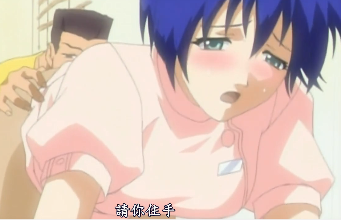 中文字幕无辜护理学院新秀护士第一集封面图