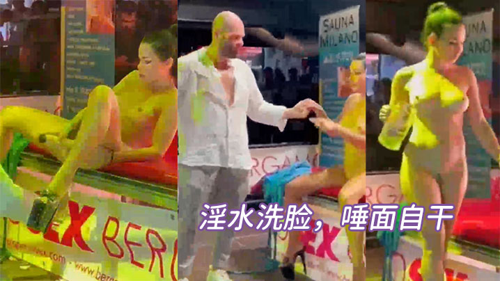 淫水洗面自干封面图