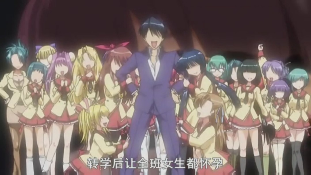 第一集转学并让全班的女同学都怀孕封面图