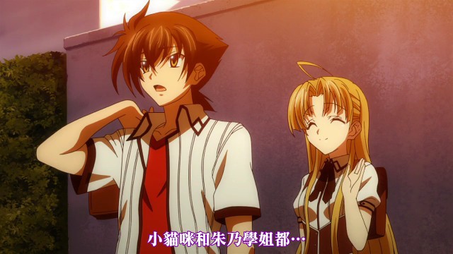 恶魔高校第二季第二集封面图