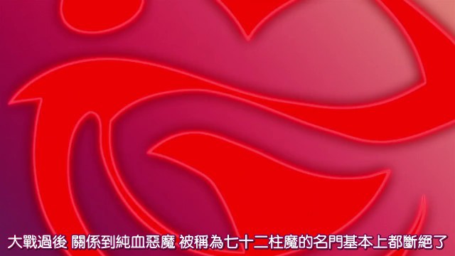 恶魔高校第一季第九集封面图