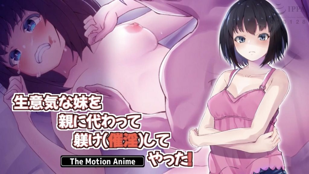 我代表父母管教了厚颜无耻的妹妹封面图