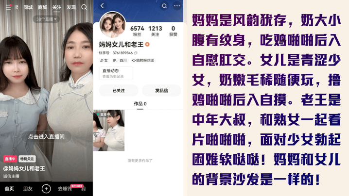 为了赚钱没底线快手新人妈妈女儿和老王是真的母女轮番伺候金主老王全套视频曝光封面图