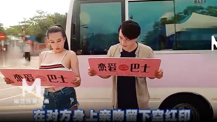 节日篇带着贞操环与女神见面