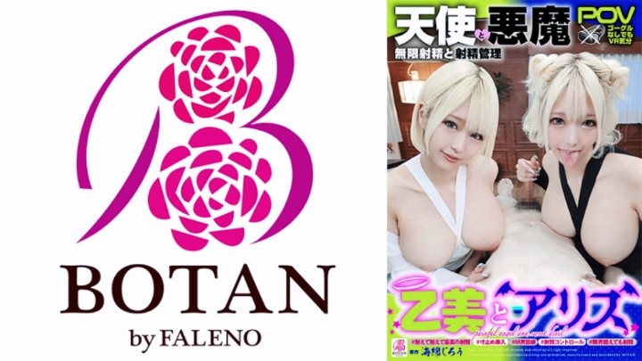 天使与恶魔无限制射精管理封面图