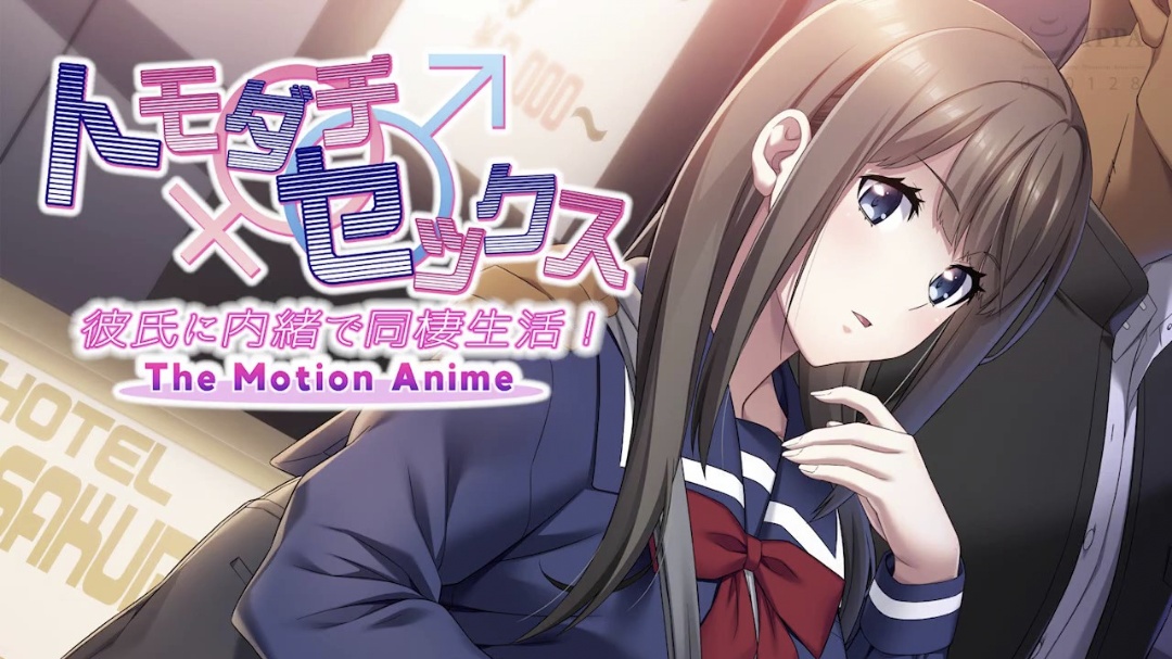 WORLDPGANIMATIONトモダチセックス彼氏に内緒で同棲生活封面图