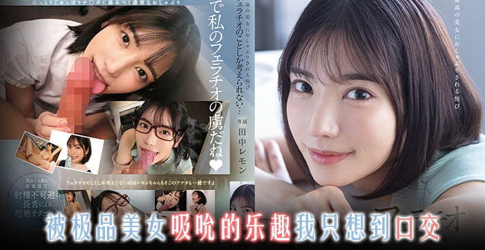 水果派百变枫哥总有你最爱的角色FSDSS-610封面图