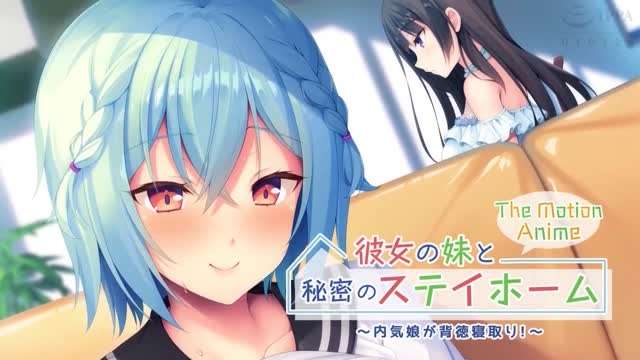 磷灰石与她的妹妹的秘密寄宿家庭害羞的封面图