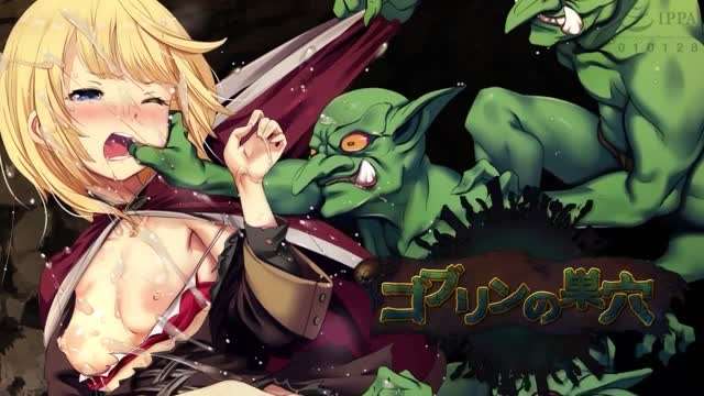 哥布林的巣穴封面图