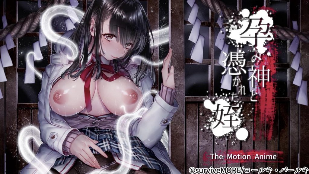 怀孕之神与附身的侄女封面图