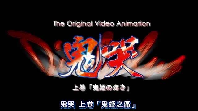 Diabolus鬼哭1封面图