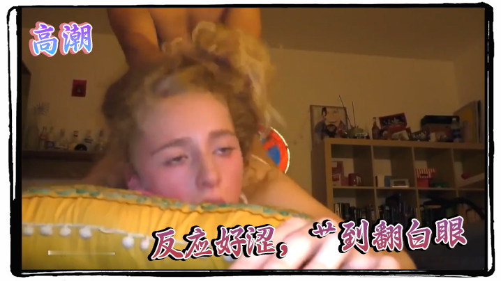 高潮反应好涩艹到翻白眼封面图