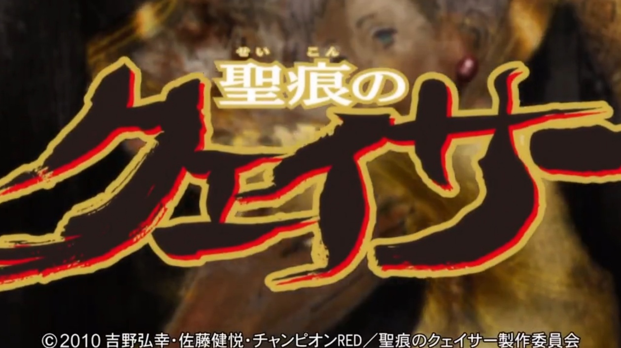 圣痕炼金士第一季第六集封面图