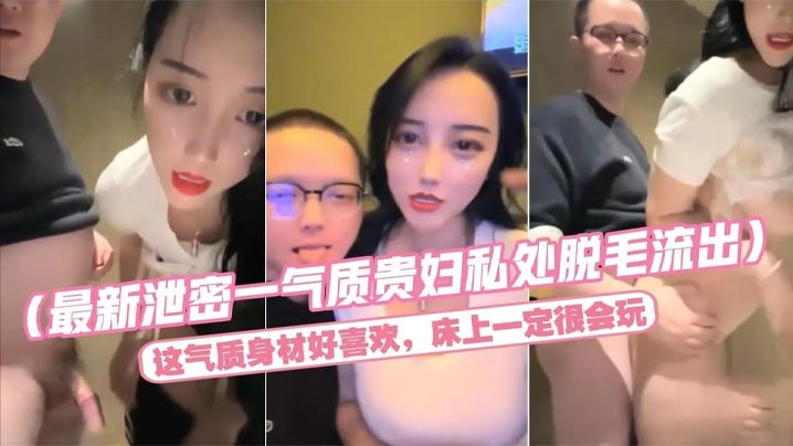 气质贵妇KTV包房和公司领导约会，这气质身材一级棒，带到包房卫生间无套后入干到吐舌头