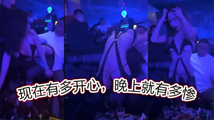 现在有多开心，晚上就有多惨封面图