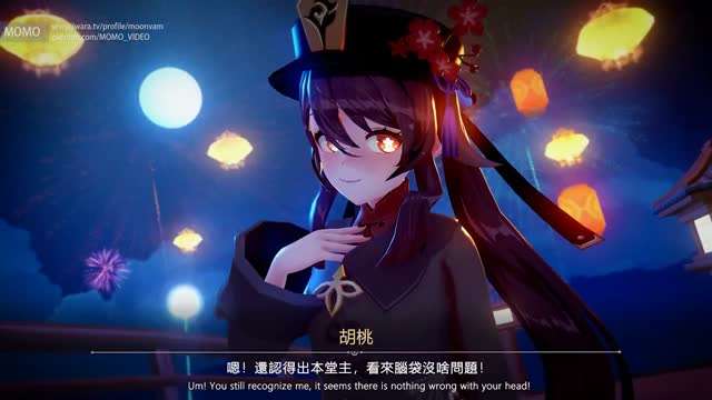 剧情  胡桃一定要以身相许