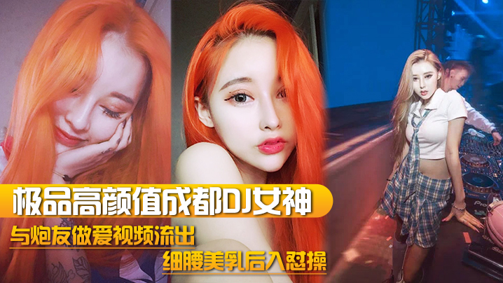 【完美露脸】极品高颜值女神，和女神各种姿势都来了一遍，高颜值又是极品身材，小穴也是粉嫩嫩的，看着就想让人操到高潮！