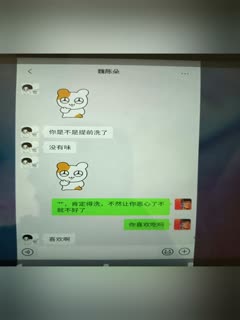 蓬莱二中 老师和学生搞在一起，被家长发现找上门来，聊天记录曝光