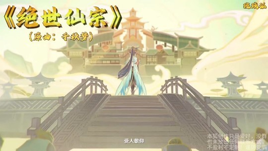 淫词艳曲  绝世仙宗&times;小龙女#3D#骚麦