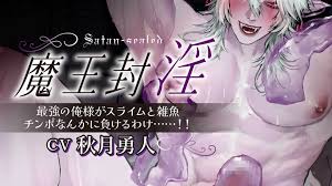 魔王被封印 ~最强的我不可能输给一个史莱姆和一个弱鸡&hellip;&hellip;！！