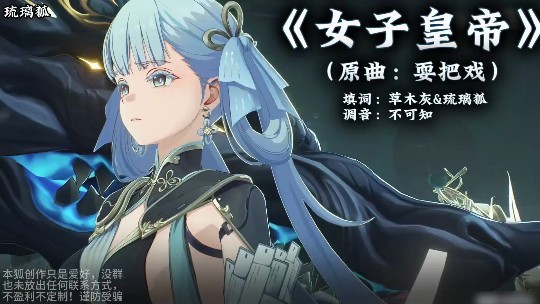 淫词艳曲  女子皇帝&times;木兰不行了#3D#抖音风#骚麦