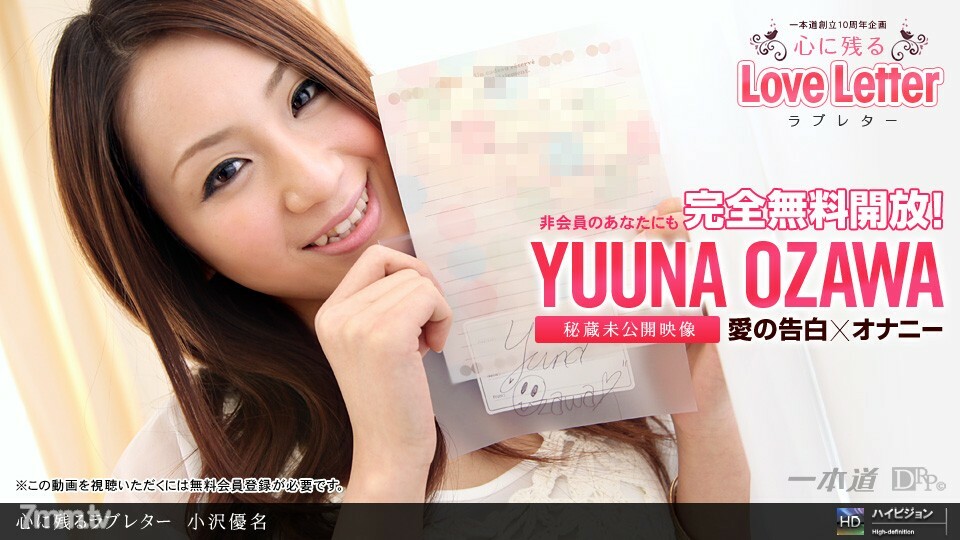 070111_000 一封难忘的情书