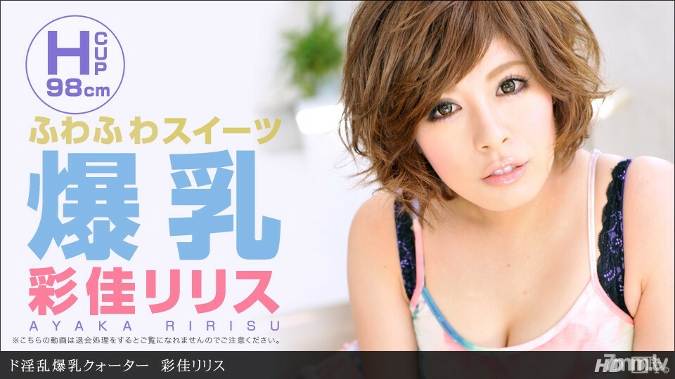 063012_374 德 讨厌的 大乳房 季