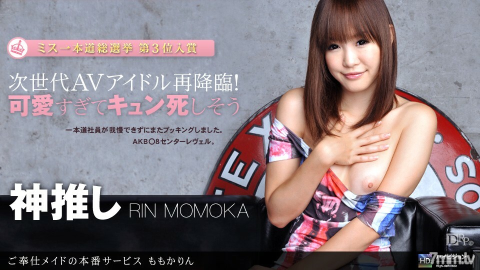 070211_128 服务女仆制作服务