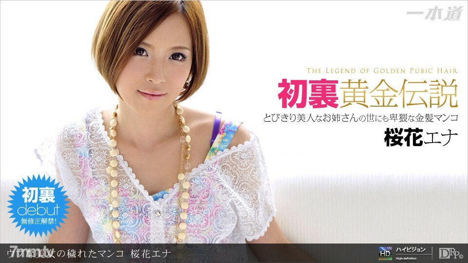 082611_163 一个天真的美女的肮脏的猫