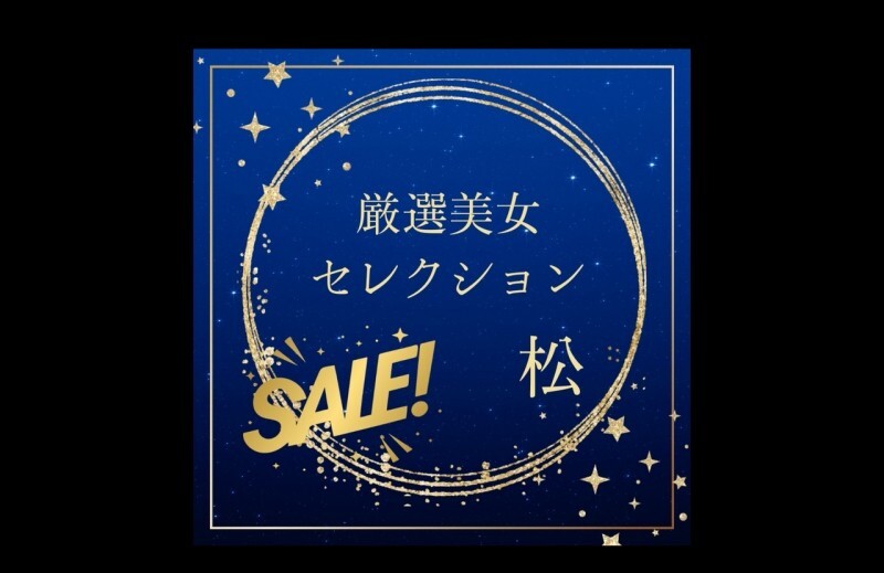 FC2-PPV-4788447 精选美女特卖 ~Matsu~封面图