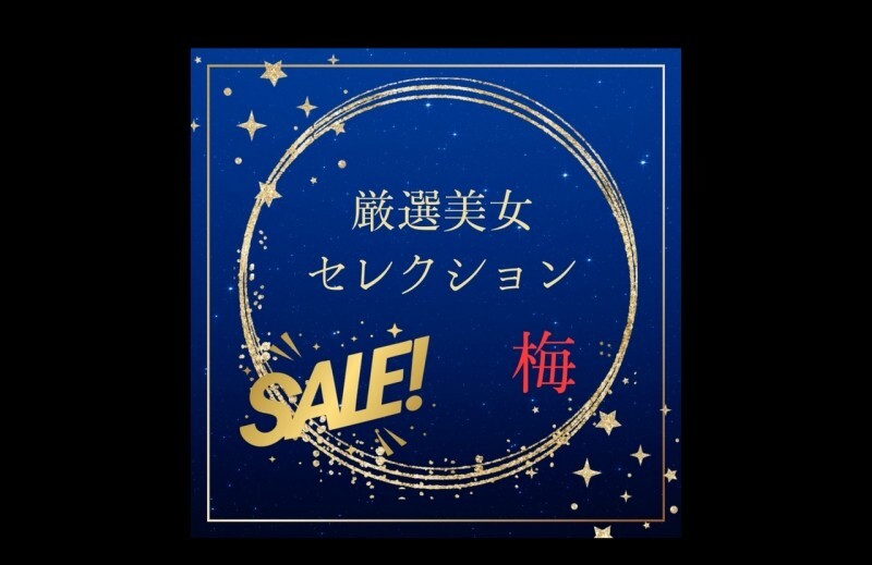 FC2-PPV-4788705 精选美女特卖 ~Ume~封面图