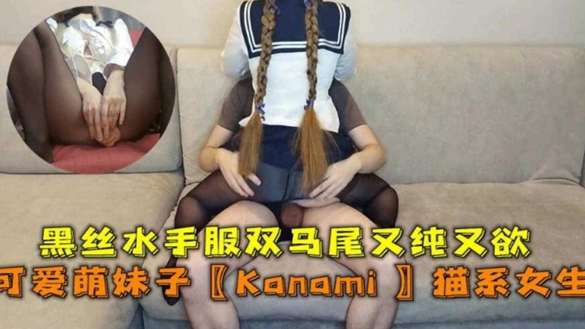 黑丝双马尾JK制服萝莉 猫系反差婊母狗封面图