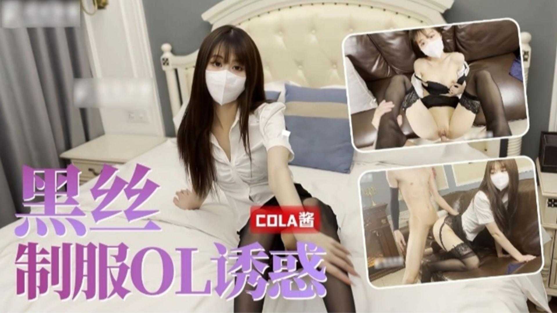 黑丝制服OL诱惑，年度撸管必备！封面图