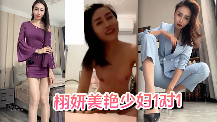 美艳少妇一对一自慰泄密流出