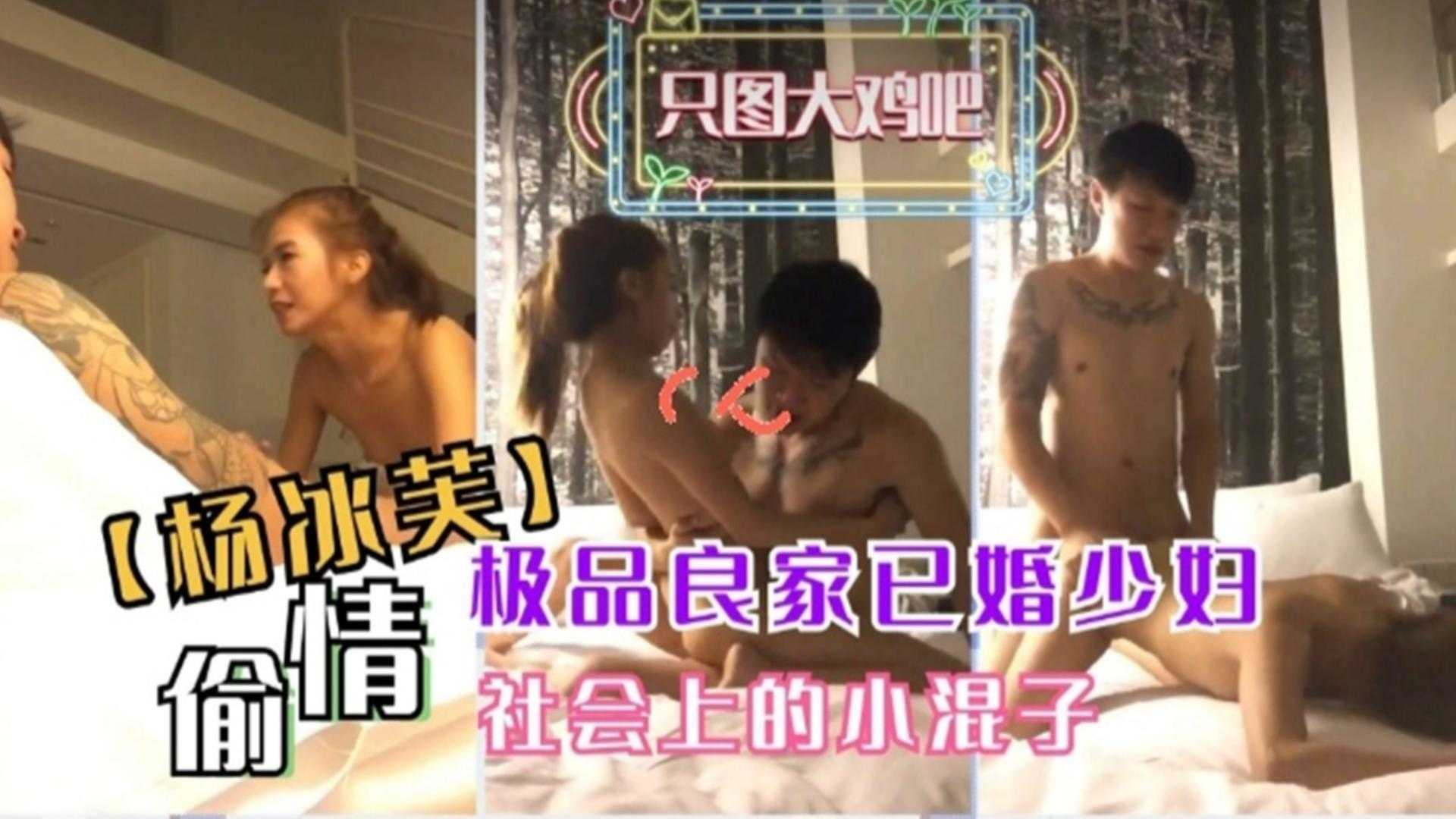 【偷情】极品良家已婚少妇，社会上的小混子，只图大鸡巴