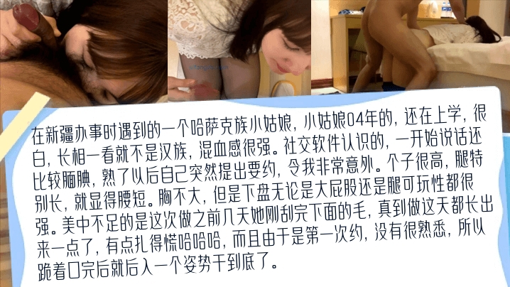 去新疆出差认识的哈萨克族04年小姑娘比混血儿还带劲的少数民族