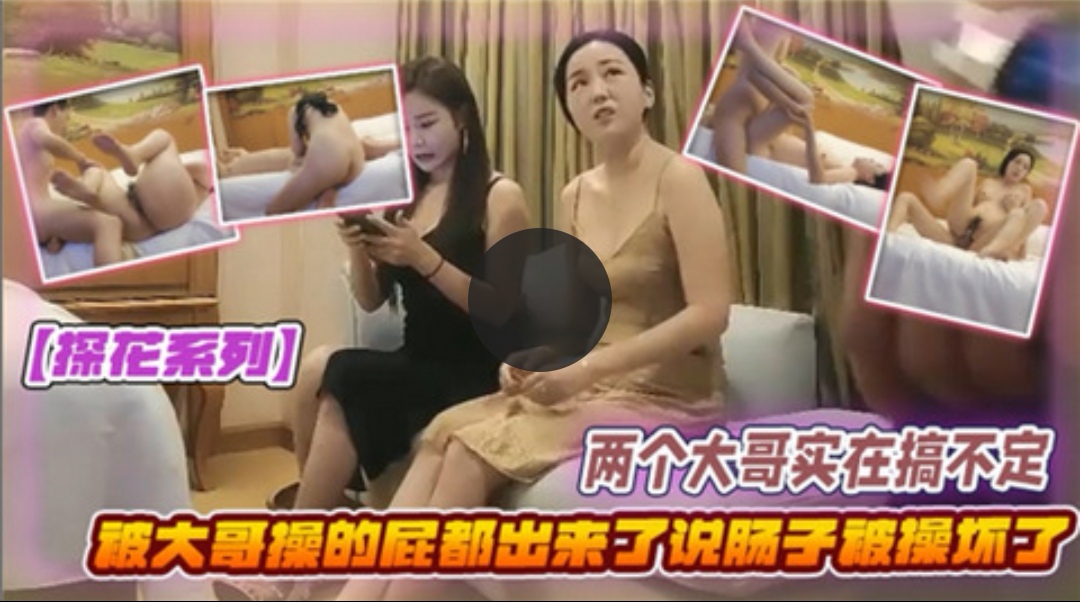 两个大哥实在搞不定啊