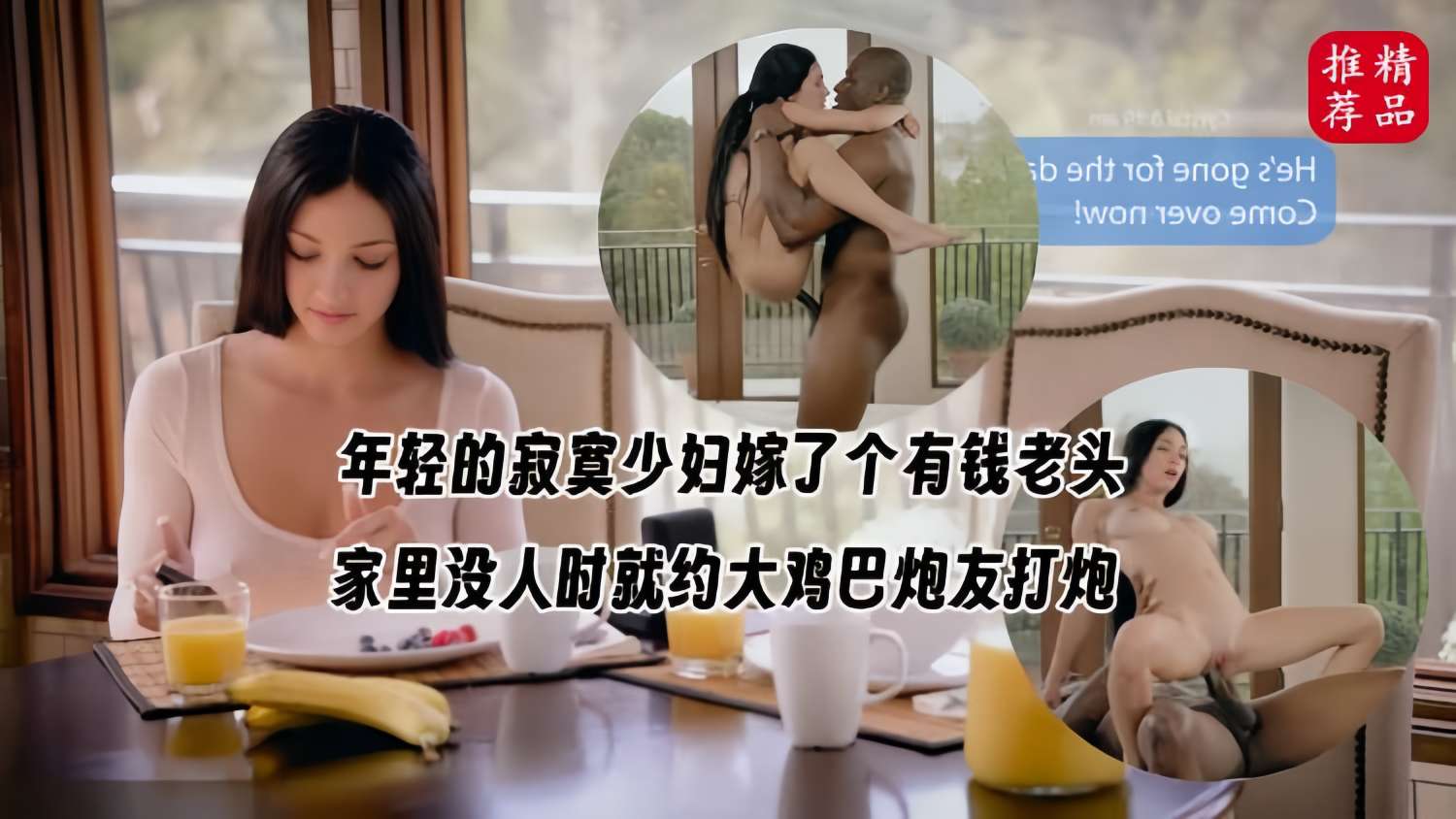 寂寞闪付家里没人时就约大鸡巴炮友打炮