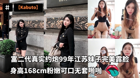 富二代真实约炮99年江苏妹子完美露脸身高168cm粉嫩可口无套啪啪