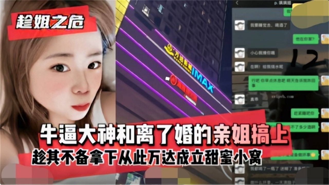 【姐弟乱伦】趁亲姐离婚寂寞难耐拿下爆操，一次又一次的内射姐姐的骚逼