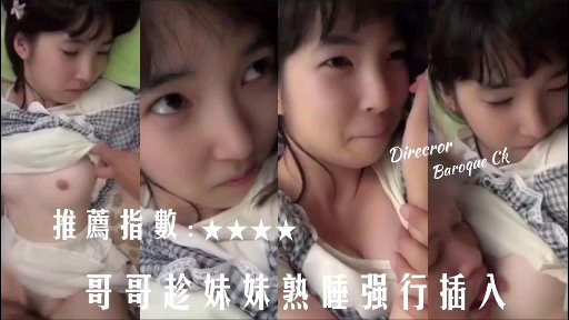 【精品推荐】和朋友一起强奸