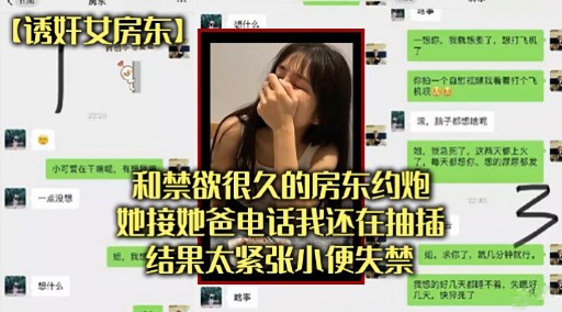 和禁欲很久的房东约炮她接她爸电话我还在抽插结果太紧张小便失禁能，求你