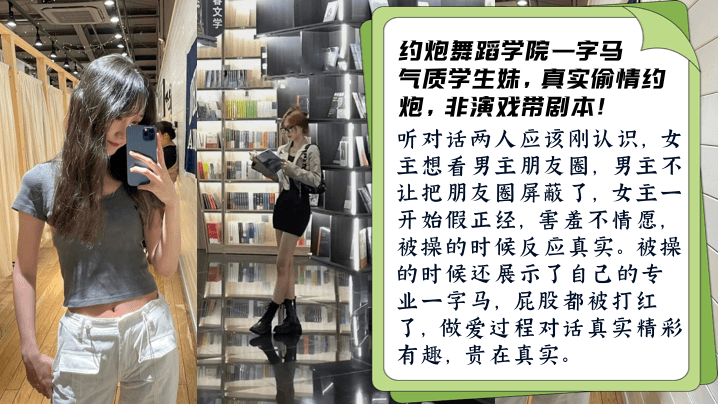 约炮舞蹈学院一字马气质学生妹，真实偷情约炮，非演戏带剧本!