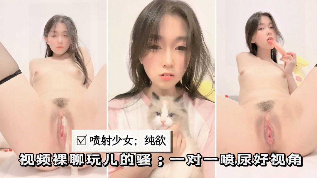 【极品女神】颜值女神OL制服诱惑裸聊爆插淫穴疯狂喷水高潮淫叫不断